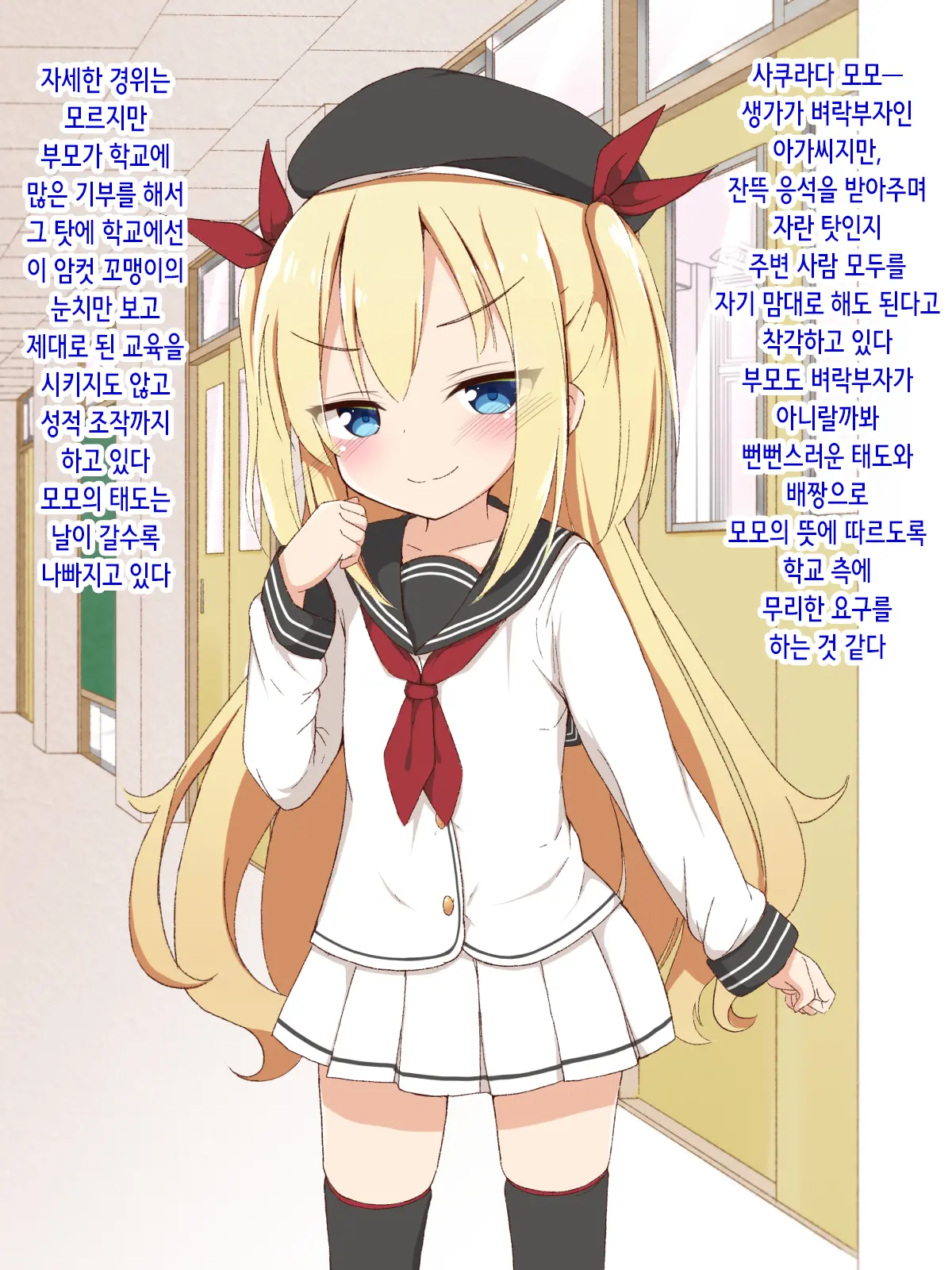 Minna No Onaho Momochan ~ Namaiki Na Mesugaki Ni Seisai Tanetsuke ~ | 모두의 오나홀 모모쨩 ~건방진 메스가키에게 제재 씨뿌리기~